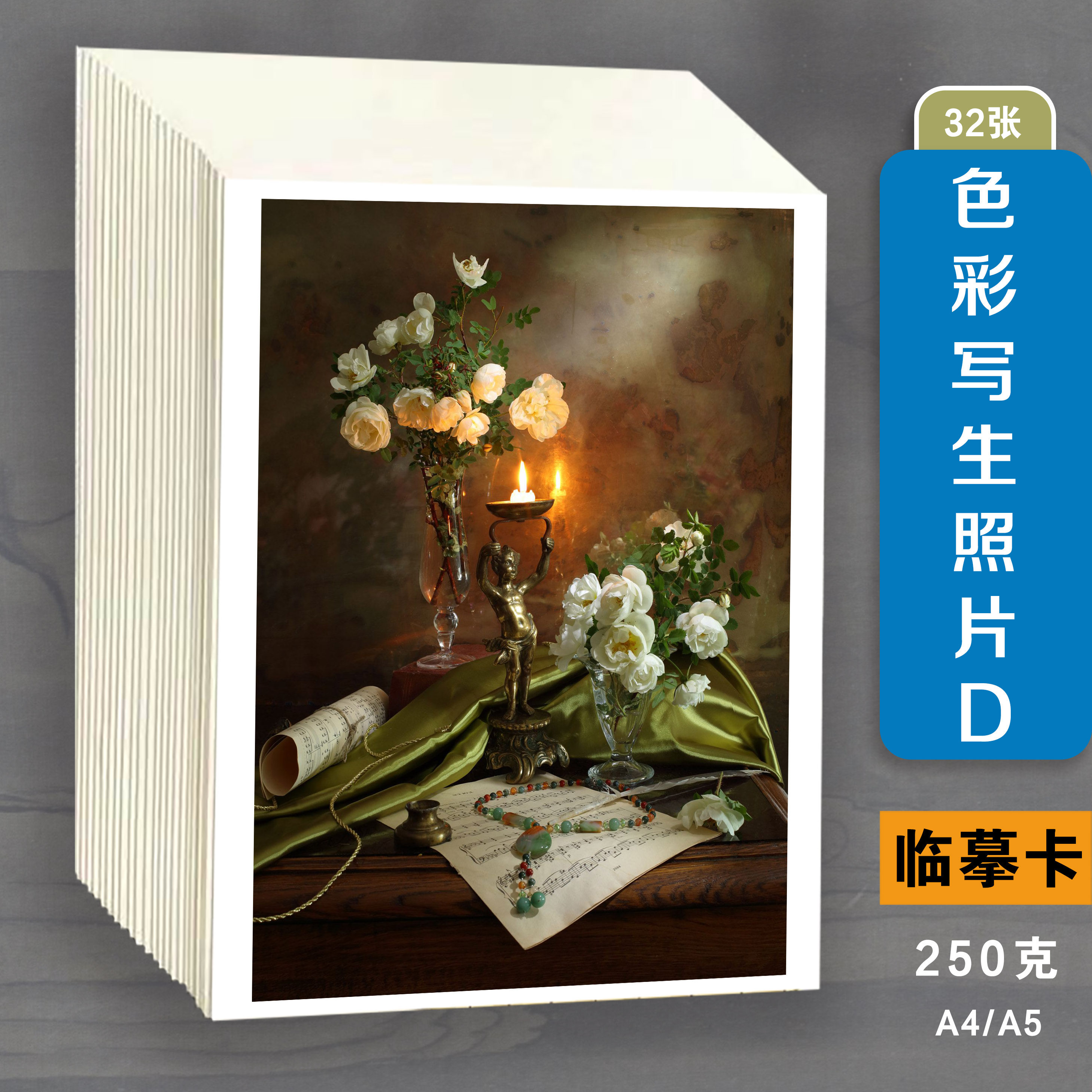 少儿创意美术临摹卡描摹色彩写生