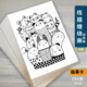 线描临摹卡片儿童初级创意绘画少儿线条装 饰画素材图片高清简单