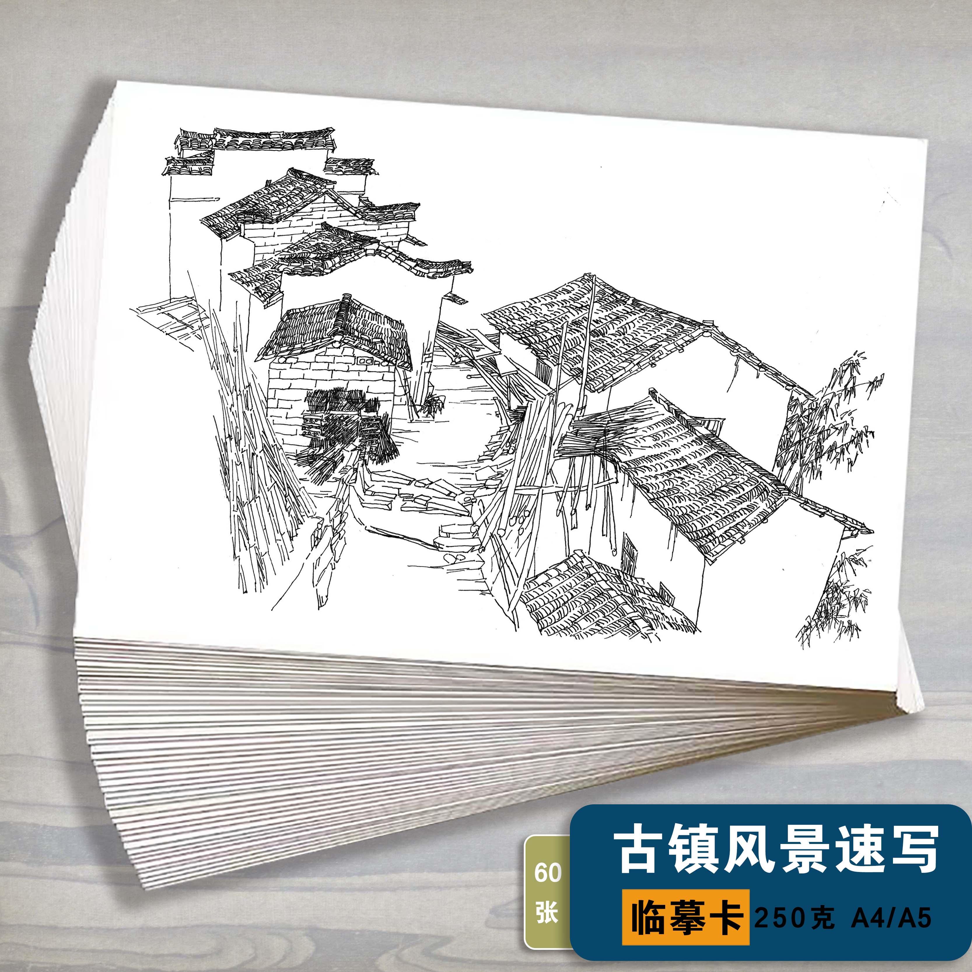 少兒美術建筑風景水彩線稿入門