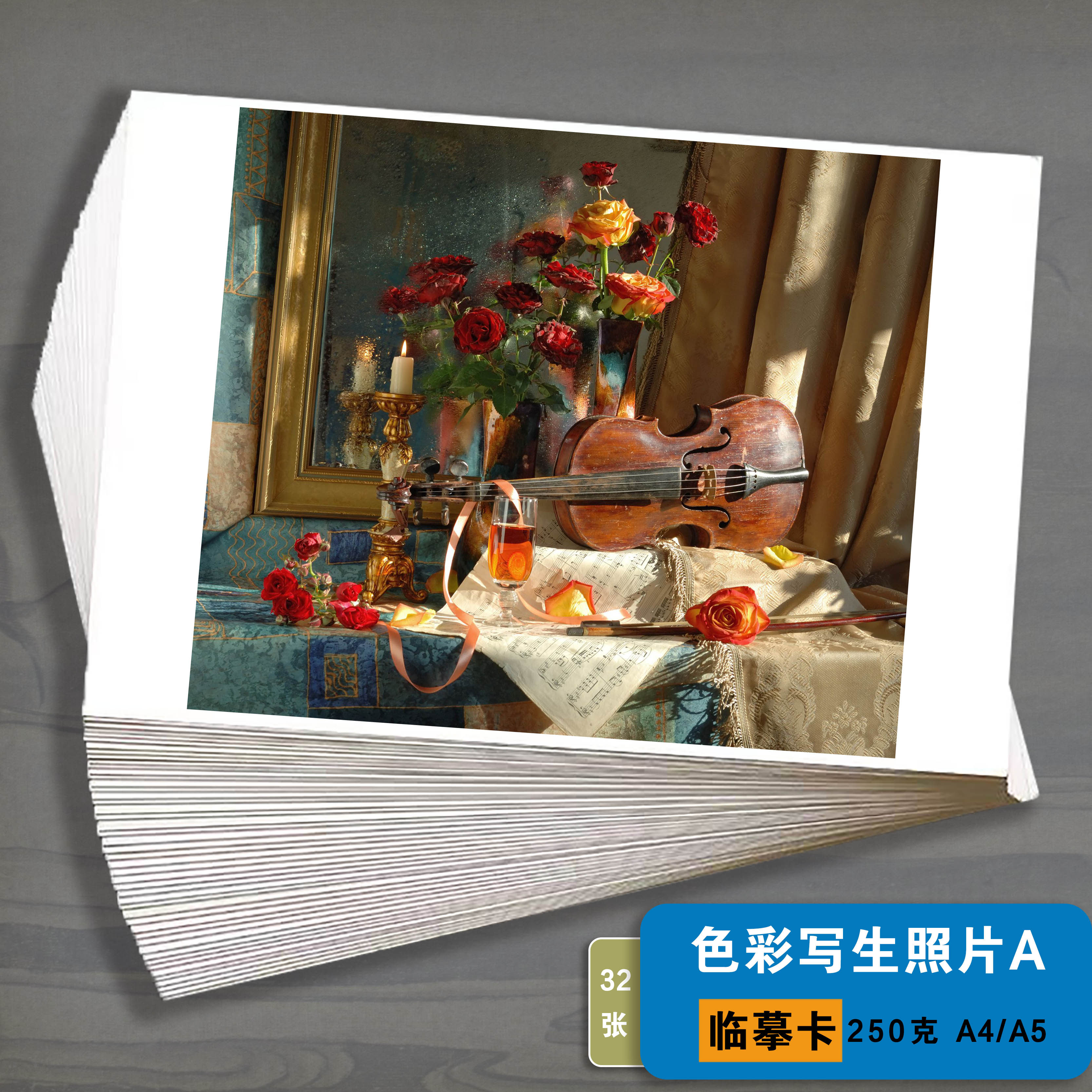 少儿创意美术临摹卡描摹油画写生