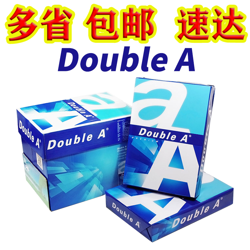 达伯埃Doublea4A370克500张打印80g进口复印不卡纸办公用整箱包邮 办公设备/耗材/相关服务 复印纸 原图主图