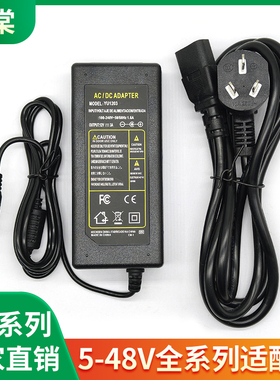 木棠YU12V3A4A5A显示器净水器电源适配器YU24V2A4A监控36V3A电源