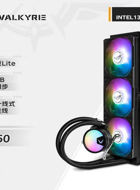 VK瓦尔基里A360黑色电脑电竞游戏一体式CPU水冷散热器静音AMD全新