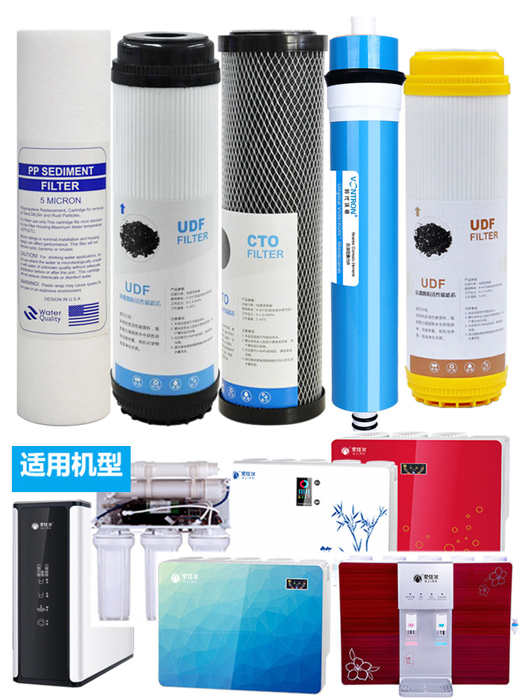 纯水机滤芯RO50多品牌通用
