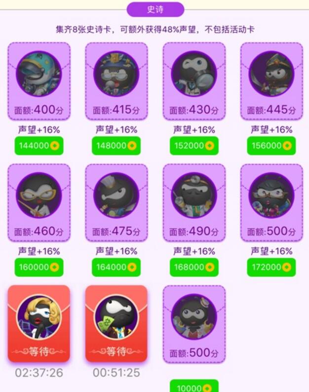 派派好友邀请好友新人, 包出专属装备,500元稀有卡3200元史诗卡