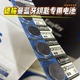 德施曼智能锁蓝牙钥匙专用纽扣电池