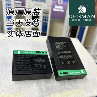 德施曼中国大容量锂电池