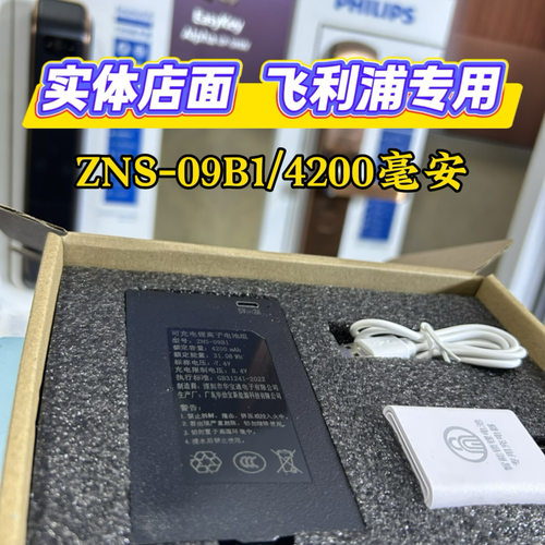 飞利浦智能锁DDL301VP/301FVP