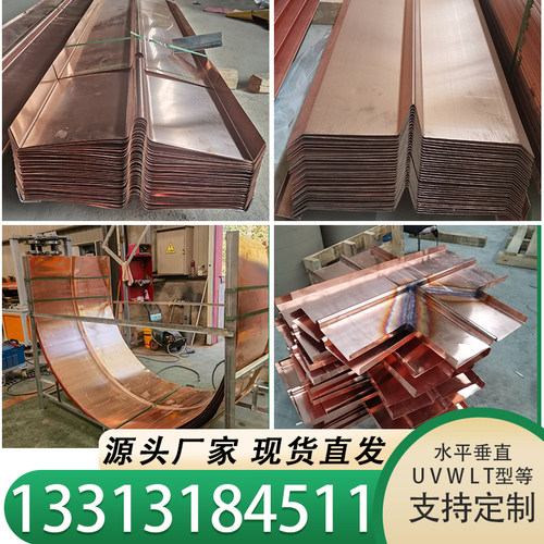 T2紫铜镀铜止水铜板定制厂家直销