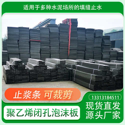 聚乙烯闭孔泡沫板L1100型高密度