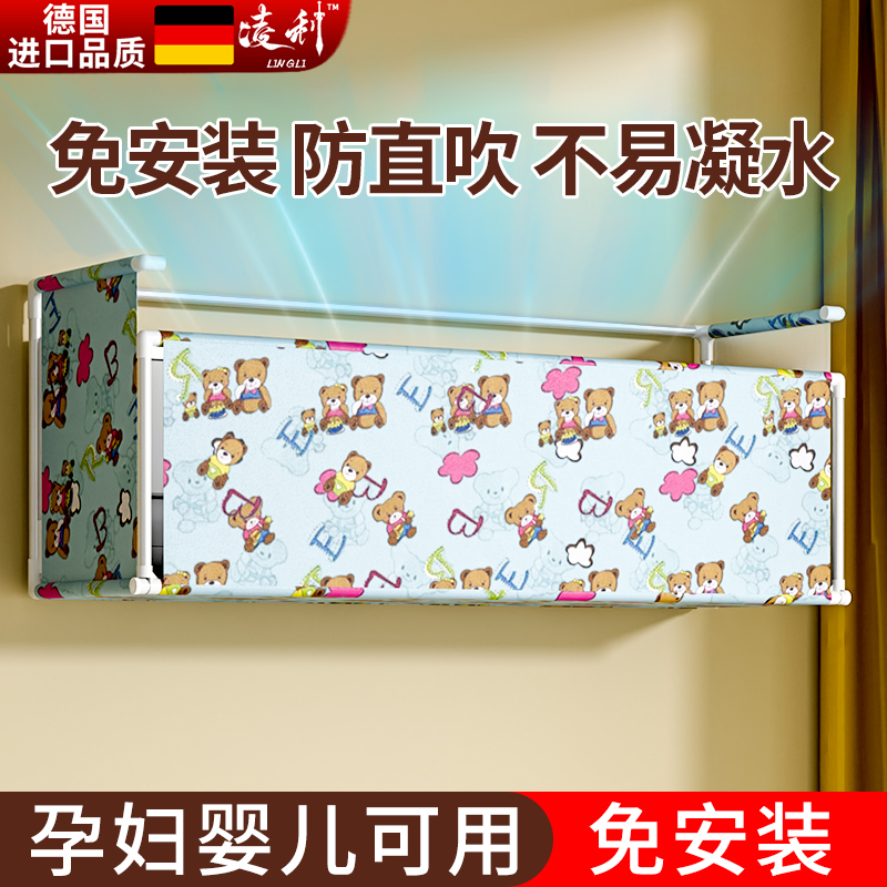 空调挡风板坐月子用遮风板冷气导风罩神器壁挂式加宽防直吹通用型