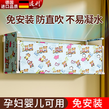 空调挡风板坐月子用遮风板冷气导风罩神器壁挂式加宽防直吹通用型