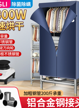 两档可调烘干机家用烘衣服小型干衣机速干衣物宿舍烘衣机风干机
