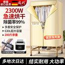 超粗干衣机烘干机家用速干烘衣机小型风干机烤衣服衣物衣柜烘干器