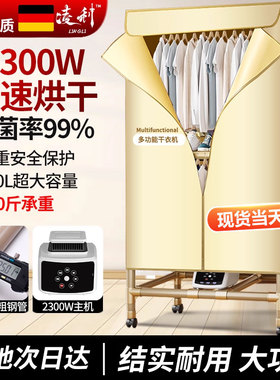 超粗干衣机烘干机家用速干烘衣机小型风干机烤衣服衣物衣柜烘干器