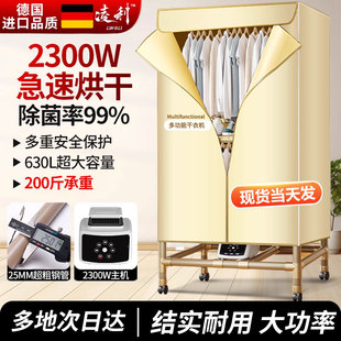 超粗干衣机烘干机家用速干烘衣机小型风干机烤衣服衣物衣柜烘干器