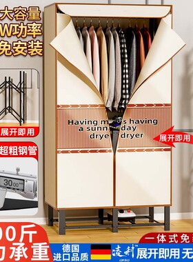 免安装烘干机家用烘衣服大容量烘衣机婴儿风干机衣柜折叠干衣机