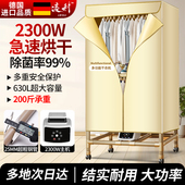 超粗烘衣机烘干机家用速干干衣机小型风干机烤衣服衣物衣柜烘干器