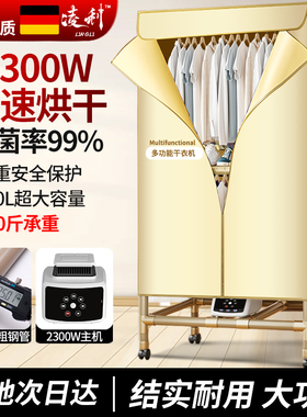 超粗干衣机烘干机家用速干烘衣机小型风干机烤衣服衣物衣柜烘干器