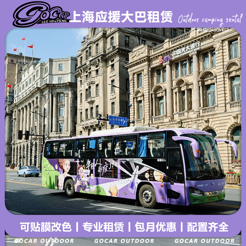 上海巡展大巴租赁全国巡展车