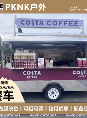 租赁咖啡车上海4米6米不锈钢餐车应援车租赁冰激凌静展出租租赁