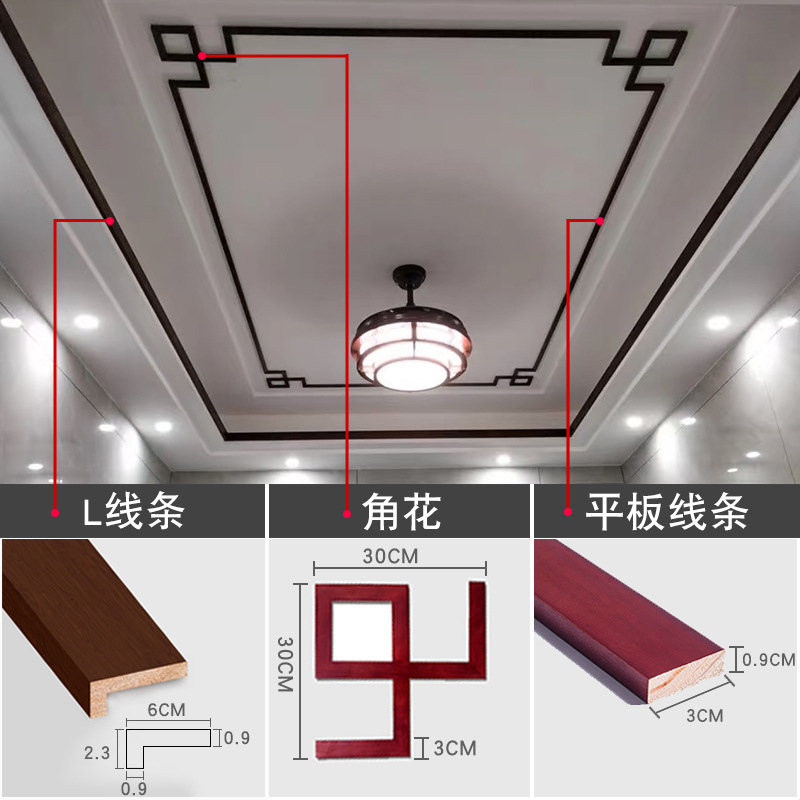 新中式吊顶角花 实木线条装饰木线条天花造型平板顶角线顶角L木线