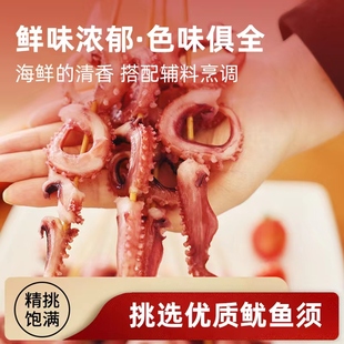 凤舞串20串章鱼须串烧烤食材商用新鲜鱿鱼须半成品冷冻水产