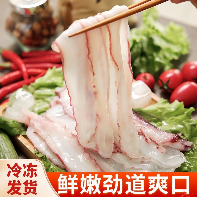 火锅食材鱿鱼片冷冻鱿鱼