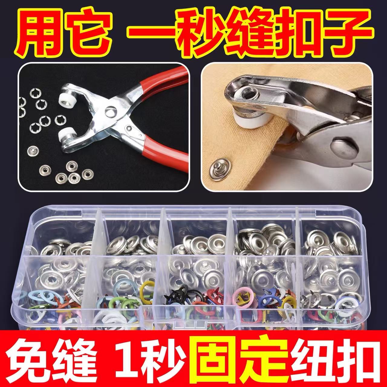 【下单立减50】彩色五爪扣宝宝衣服口水巾纽扣手压按扣子母扣