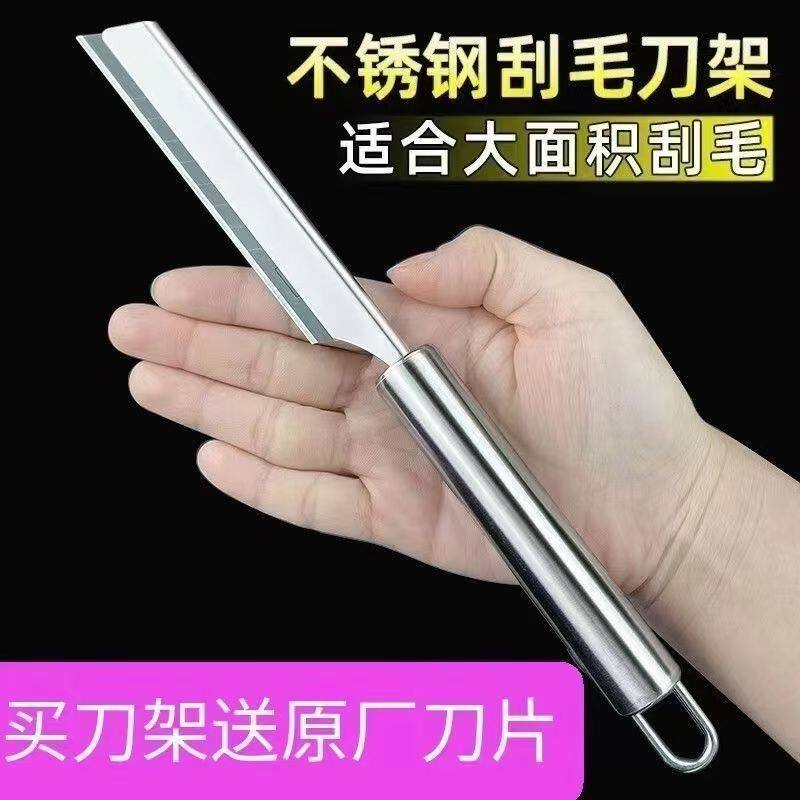【木柄+2个刀片】超锋利刮猪毛刀不剃毛刀卖猪肉档刮猪刮油猪脸猪