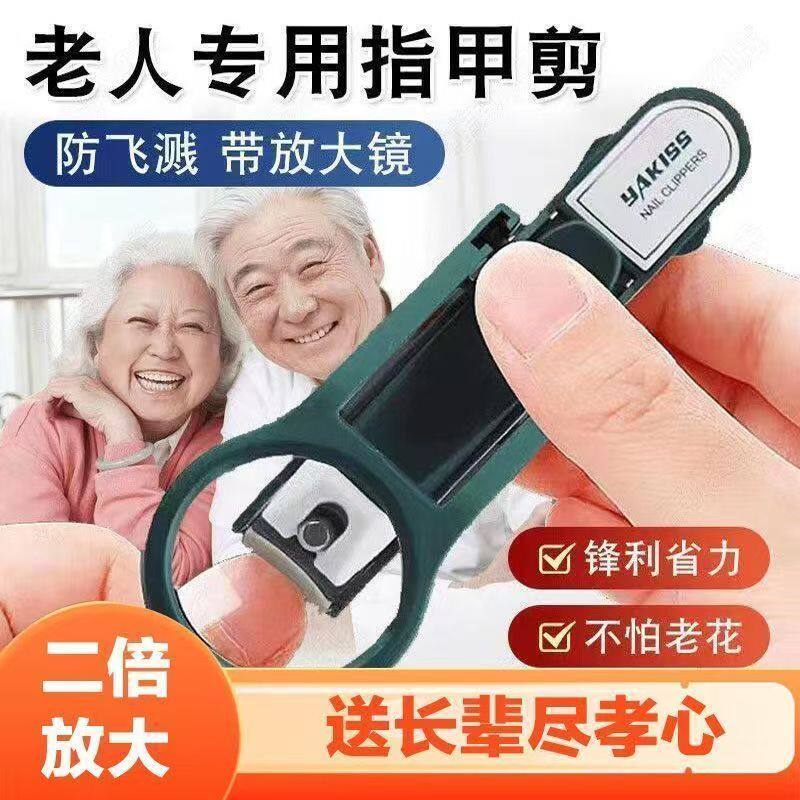 【下单立减50】创意放大镜指甲剪防飞溅指甲刀指甲钳大号指甲钳