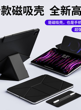 mini6/7平板Air13搭扣Pro11Y折支架磁吸双面夹iPad11保护壳Air8/11 Air13iPad10多折10.9Air45678