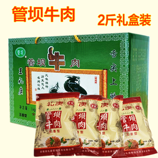 管坝牛肉4袋礼盒装安徽全椒特产水牛肉礼庚五香牛肉休闲零食食品