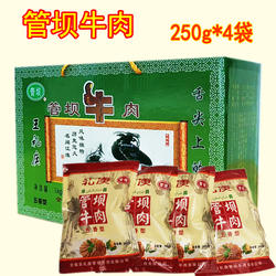 安徽特产管坝牛肉4袋礼盒装安徽全椒水牛肉五香牛肉休闲零食食品