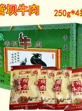 安徽特产全椒管坝牛肉卤牛肉
