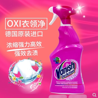 高效去污!!欧洲进口 Vanish碧莲浓缩高效衣领净/除渍剂500ml-封面