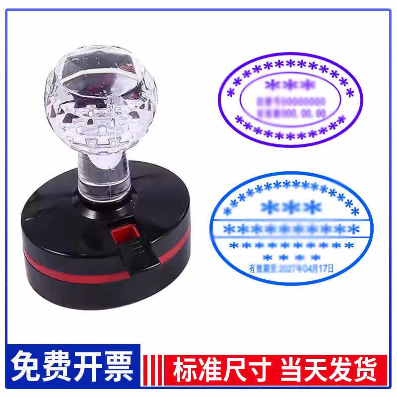 刻执业章项目经理职业章定刻建造造价监理章工程椭圆形章盖章印章
