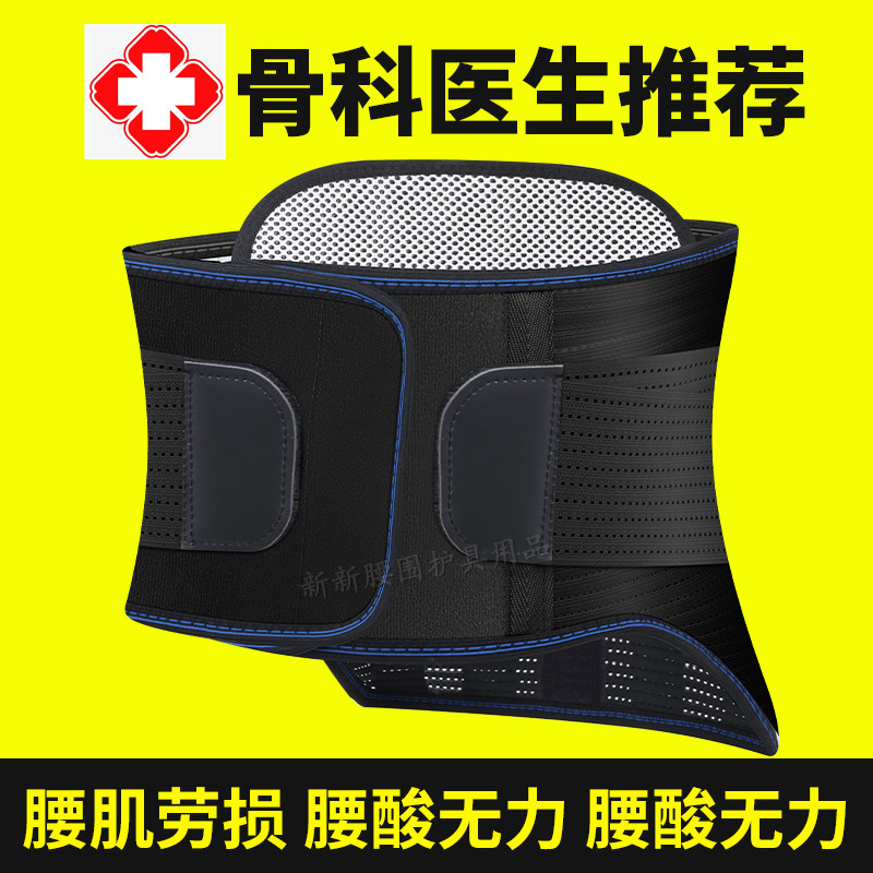 奥亚康高弹透气加宽护腰四季可用