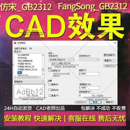 关闭软件，看教程安装，ttf字体