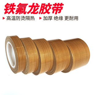 真空包装 自粘0.18厚 机高温布胶带 脚踏塑料薄膜封口机防烫隔热布