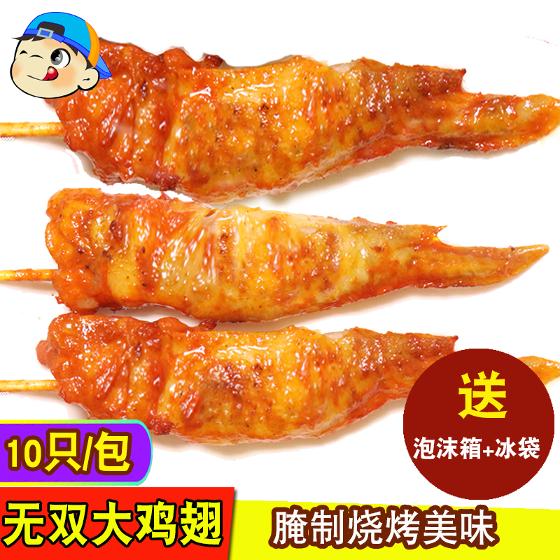 »§ÍâÉÕ¿¾BBQÎÞË«½£³á´ó¼¦³á10Ö§/°ü¼¦³á°ò°ÔÍõ¿¾³á°Â¶ûÁ¼¼¦³áÖд®