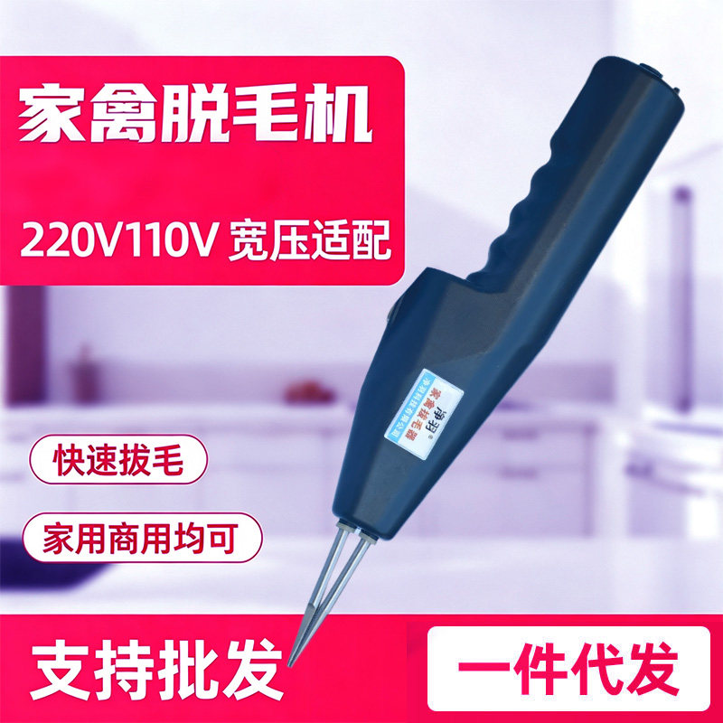 净羽鸡毛鸭毛拔毛神器大功率全自动脱毛机商用家用鹅毛家禽打毛器