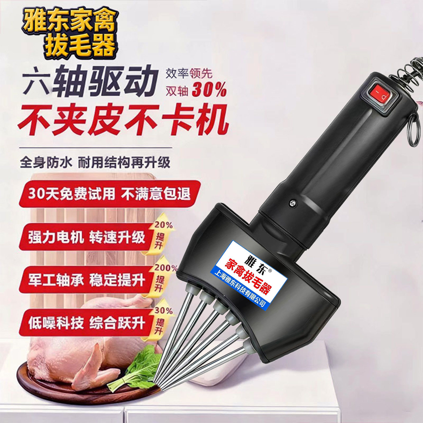 防水家禽拔毛器全自动电动去鸡鸭鹅毛神器插电家商用脱毛机大功率图片