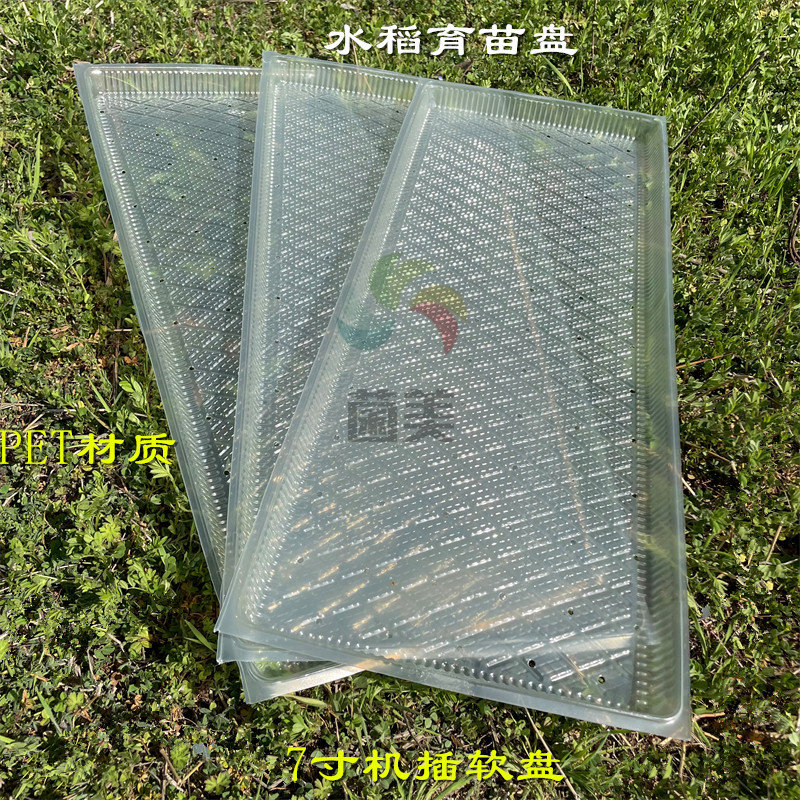 水稻育秧盘9寸秧盘机插育秧盘7寸手抛育秧育苗盘平底菱形软盘