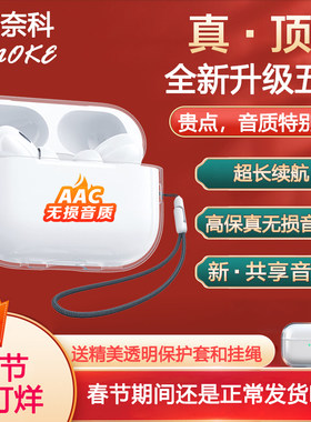 深奈科全新华强北五代无线蓝牙耳机通用音质超好高清通话超长续航