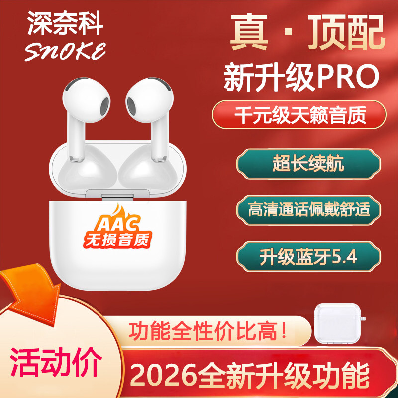 深奈科全新华强北pro无线蓝牙耳机通用音质超好高清通话超长续航