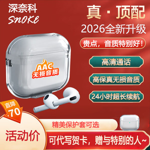 深奈科全新华强北四代无线蓝牙耳机通用音质超好高清通话超长续航