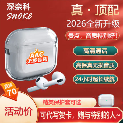 深奈科全新华强北四代无线蓝牙耳机通用音质超好高清通话超长续航