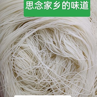 云南米线文山广南县壮乡农家制作广南县半干细米线(真空包装发货)