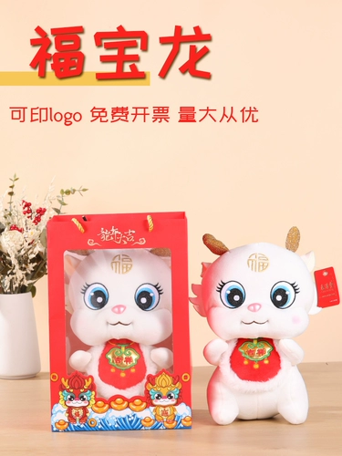 Талисман, тряпичная кукла, плюшевая игрушка, талисман года, подарок на день рождения